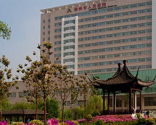 江苏三代试管一次多少钱 2026连云港市妇幼保健院能做供精试管吗?附江苏供精